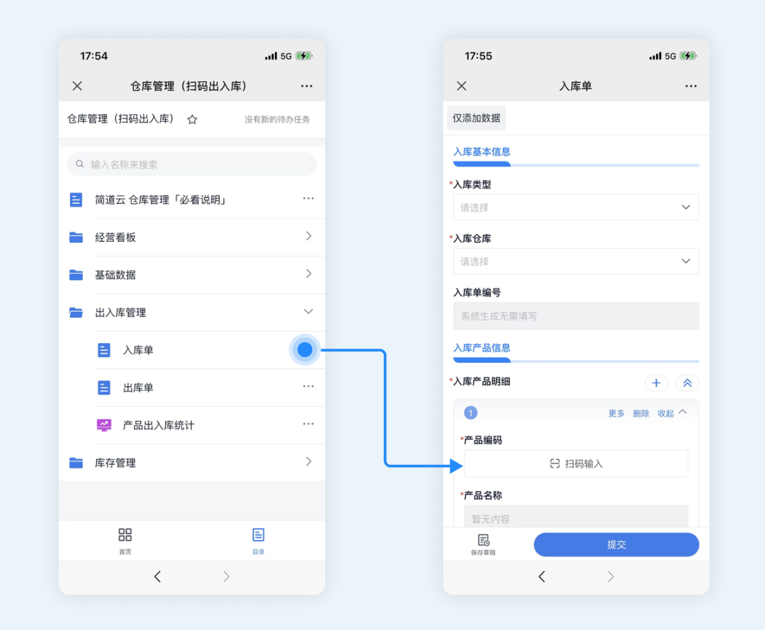 扫码出库校验与库存扣减界面