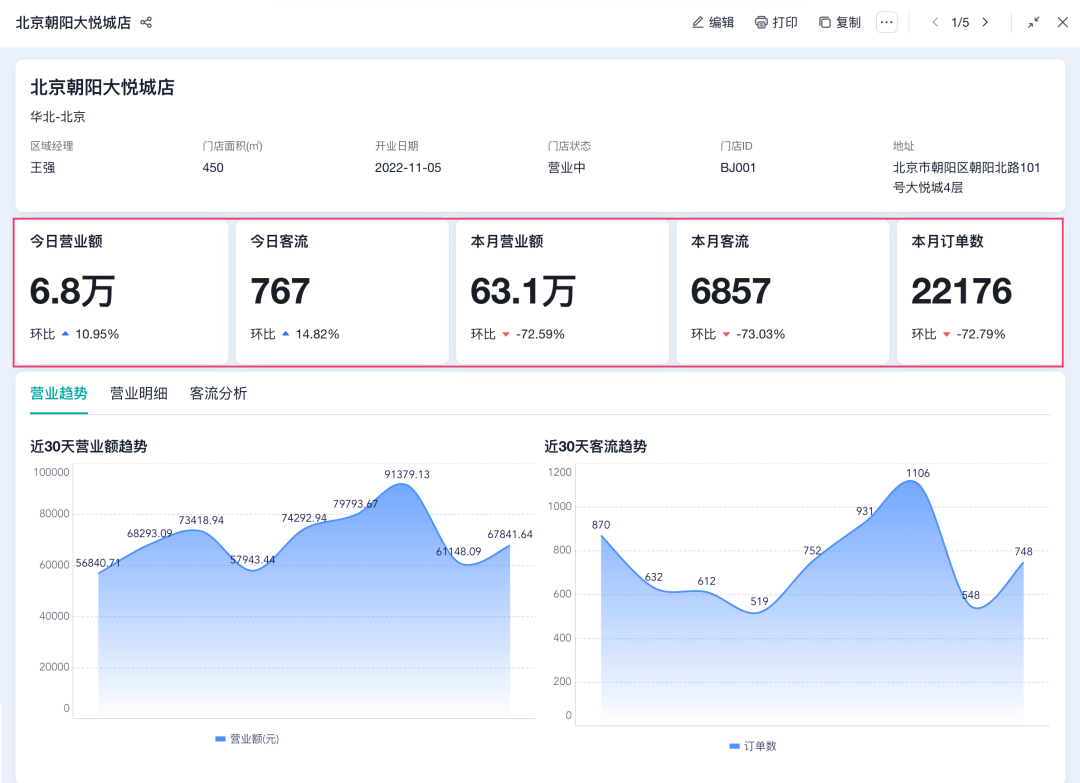 App 推送新待办效果
