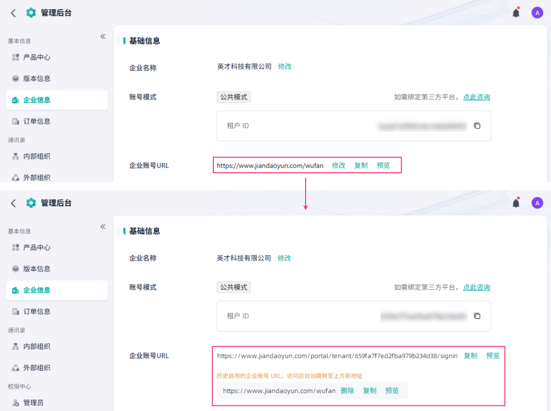 数据多选效果