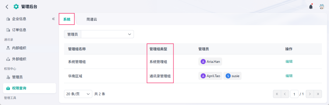 退货明细录入效果