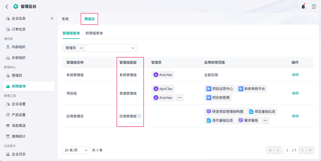数据录入其他入库单效果