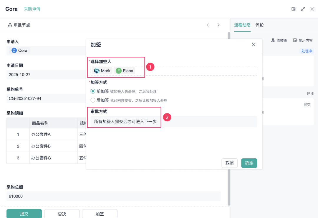 Agent 查询商机效果