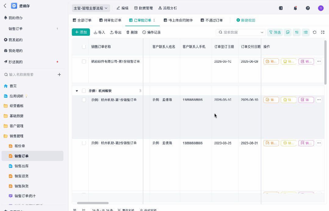 加签多人效果演示