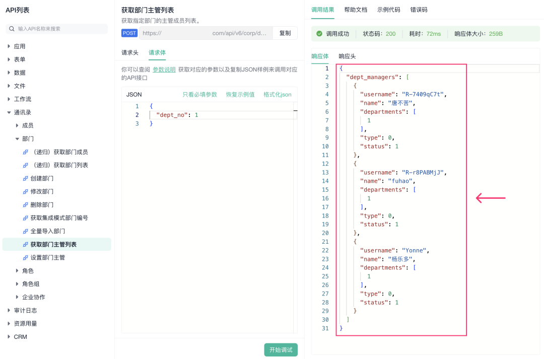VS Code 中获取成员信息效果