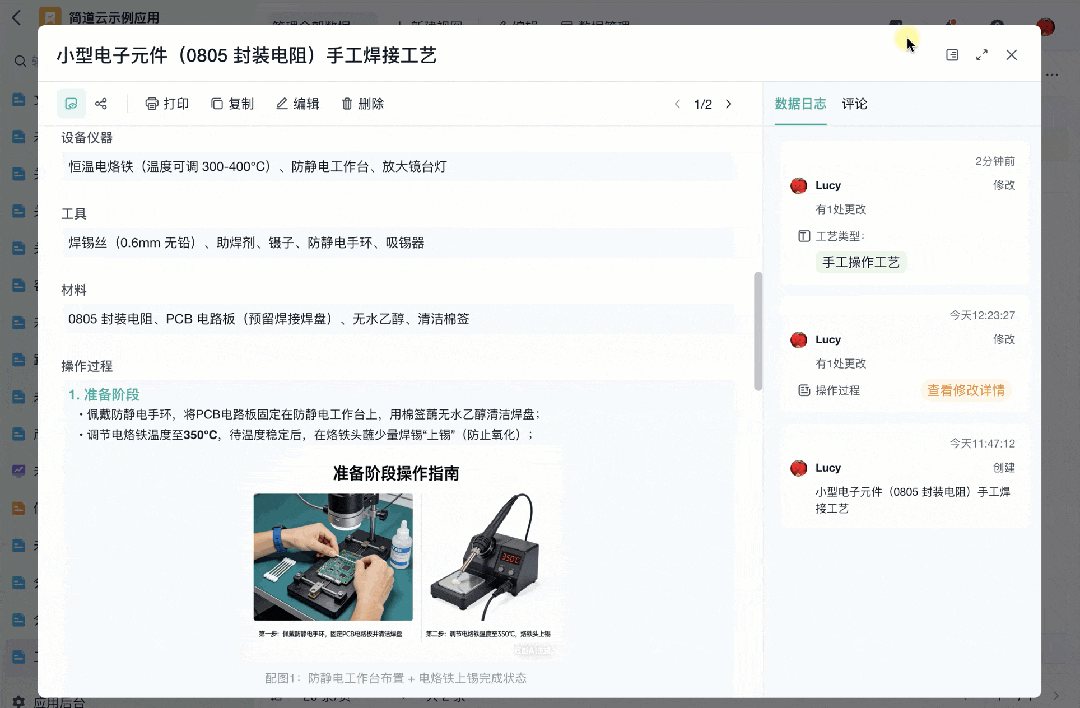 富文本字段通过 Word 模板打印