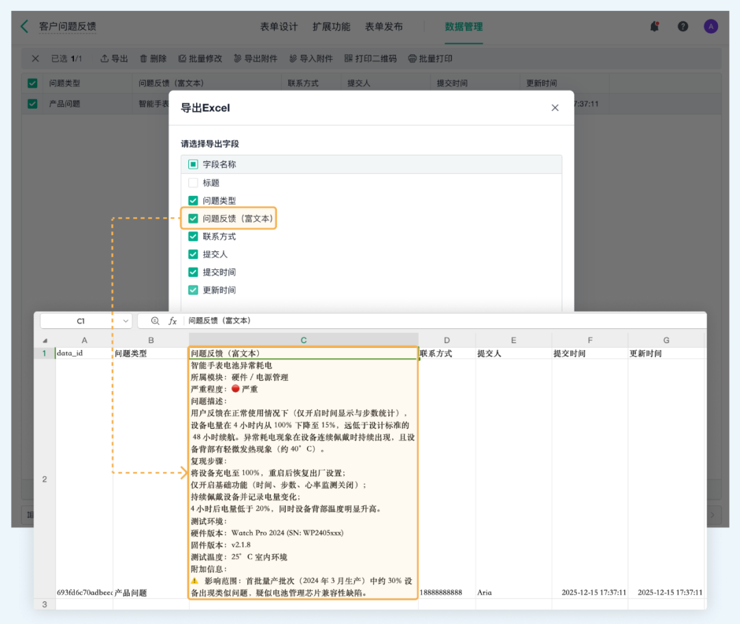 富文本字段导入导出演示
