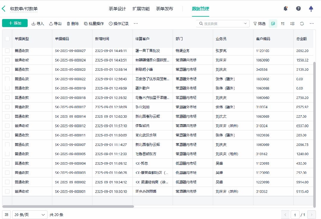 畅捷通好业财同步演示