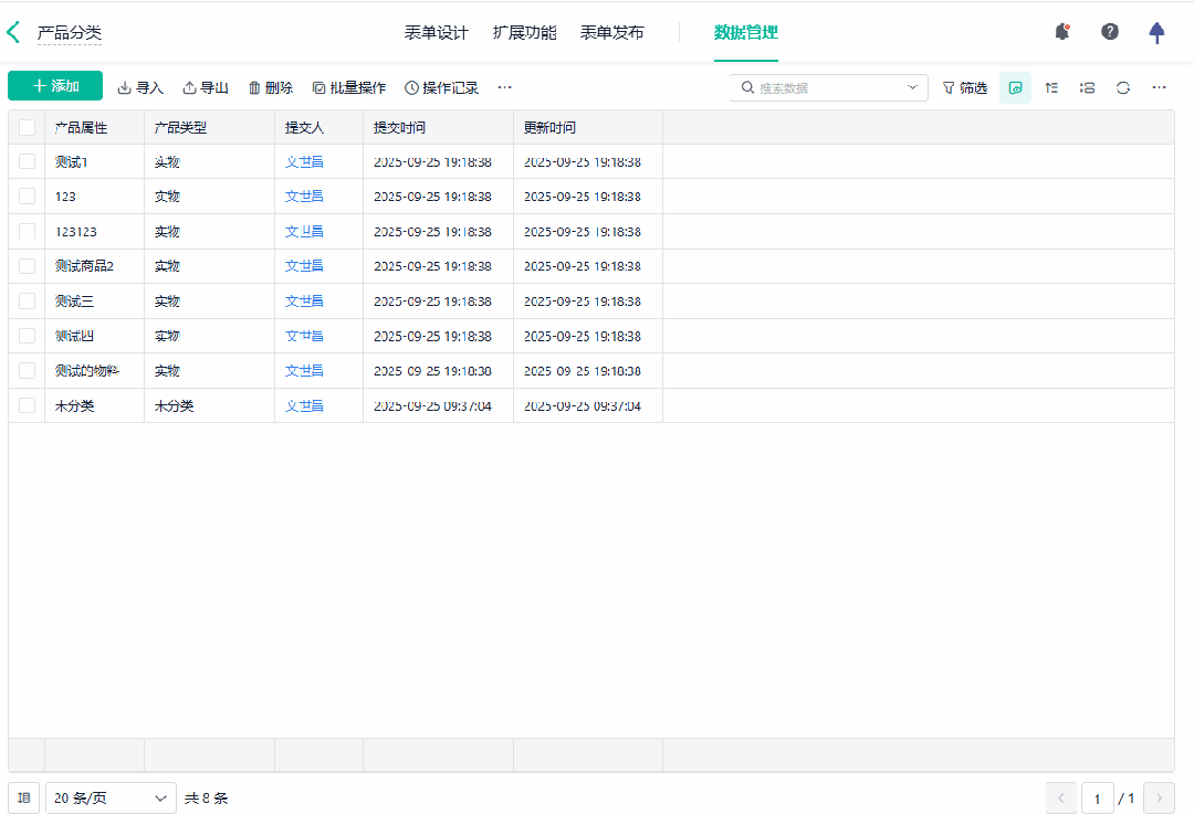 金蝶云星辰多账套同步演示