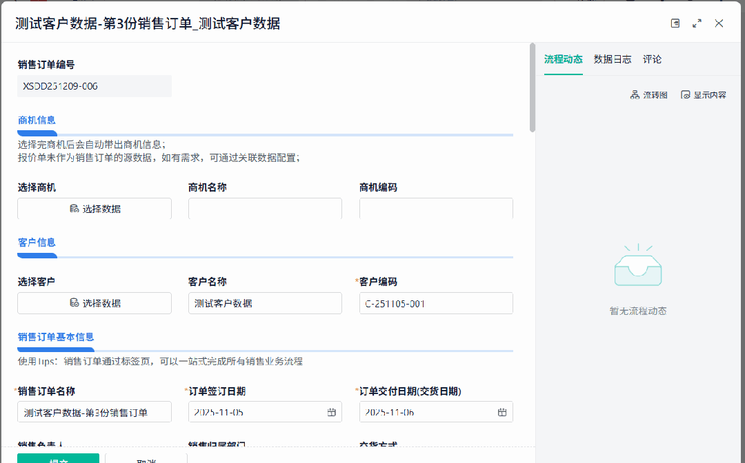 电子税务局发票明细同步演示