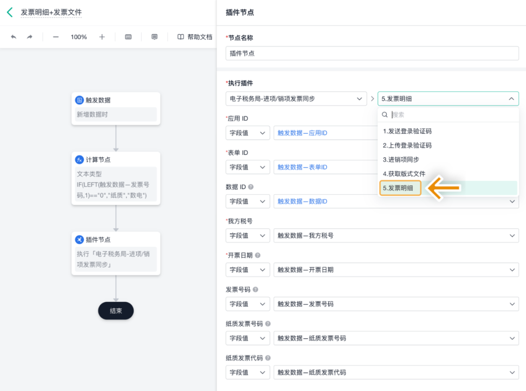 e签宝海外签署功能