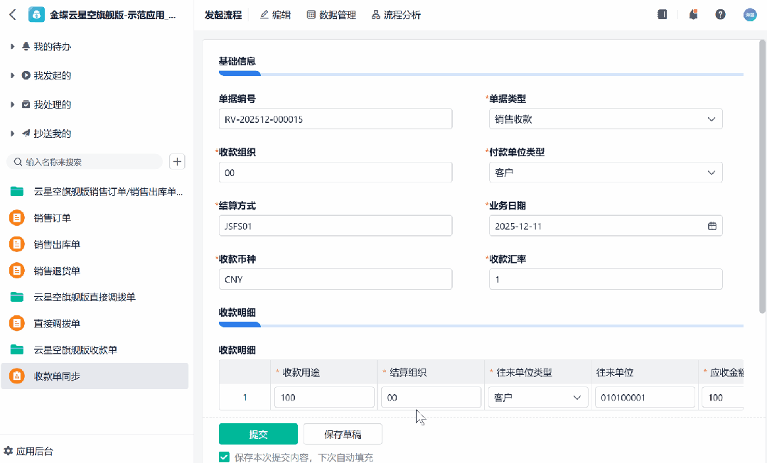 文档管家自动下载文件演示