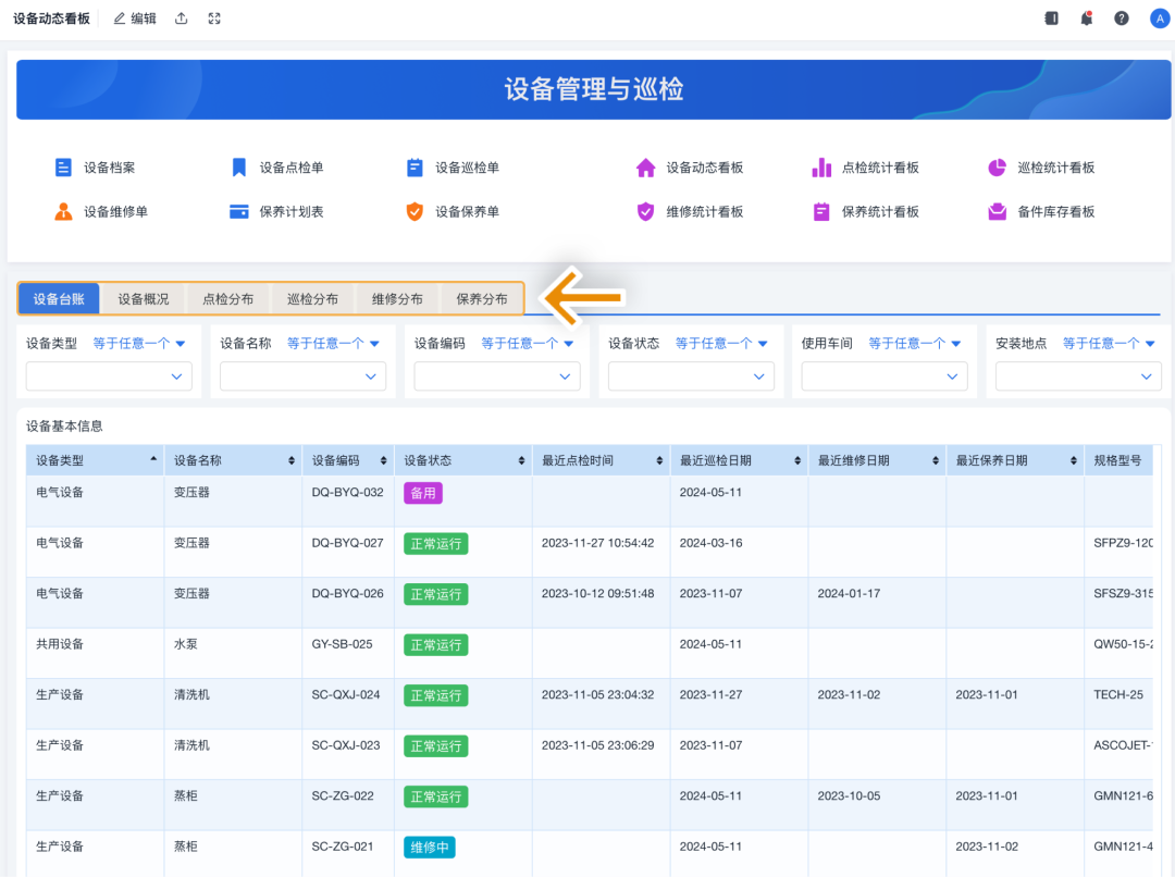 质量管理：检验与追溯